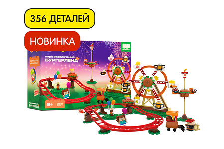 Конструктор Бургерленд