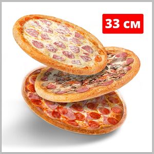 3 пиццы 33см