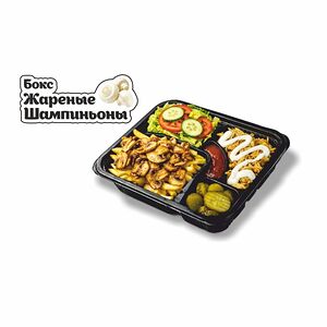 Ланч Бокс Шампиньоны