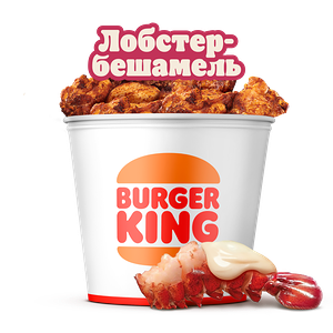 Кинг Букет Крылышки XXL Лобстер-бешамель