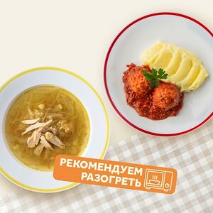 Комбо-обед Домашний