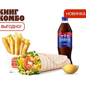 Шримп Ролл Смоки Чеддер Кинг Комбо