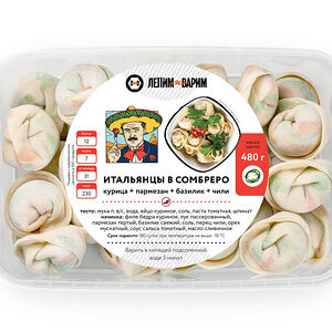 Пельмени Итальянцы в сомбреро (заморозка)