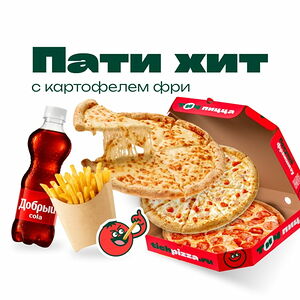 Пати Хит с фри
