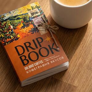 Кофейная книга