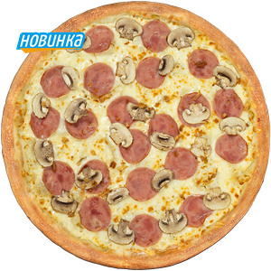 Пицца Ветчина-грибы 21см