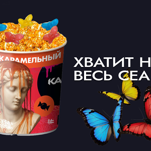 XL карамельный и топпинг