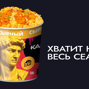 XL сыр Чеддер и топпинг