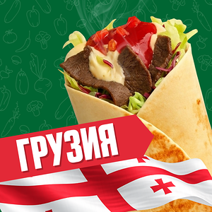 Грузия с говядиной