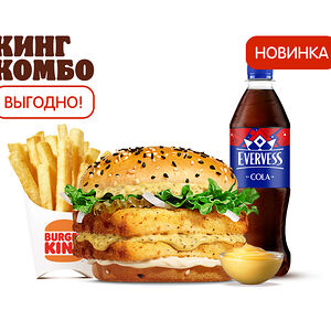 Фиш Бургер Двойной Кинг Комбо