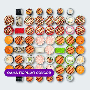 Сет Большая компания