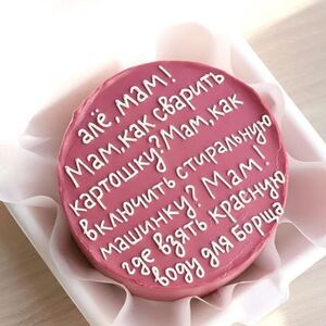  Bento мам...мам, а мам