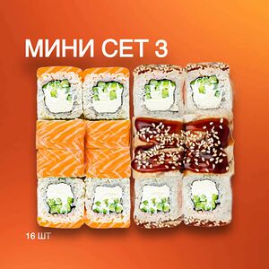 Мини-сет №3