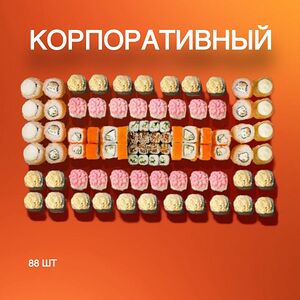 Корпоративный