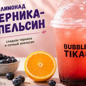 Лимонад Черника-апельсин  L