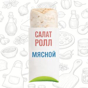Мясной