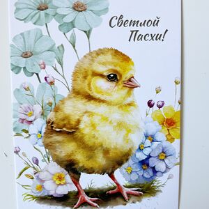 Открытка цыпленок с цветами