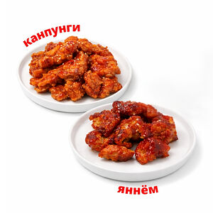Сет два вида курицы: остро-сладкая яннём и кисло-сладкая канпунги