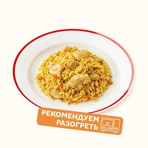 Плов с курицей