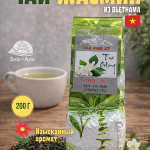 Чай с жасмином 200 г