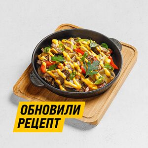 Скоблянка с говядиной и свининой под соусом чеддeр