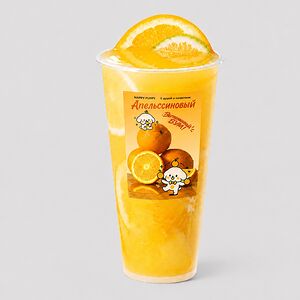 Король-апельсин