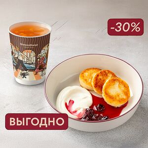 Сырники и напиток