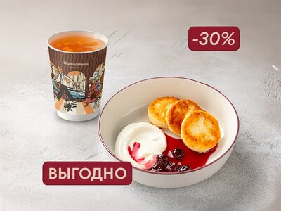 Сырники и напиток