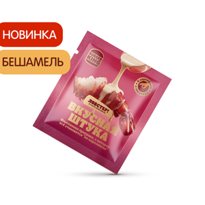 Приправа «Лобстер в соусе Бешамель»