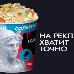 L солёный и топпинг