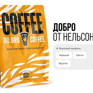 Добро от Нельсона