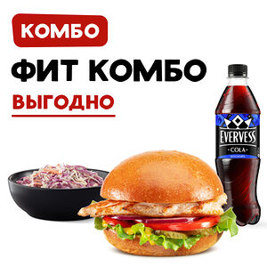 Фит Комбо