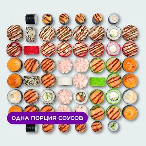 Сет Большая Компания