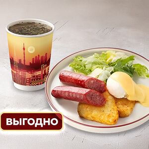 Легкий завтрак