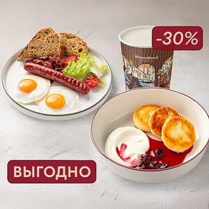 Завтрак сытный