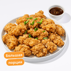 Хрустящая курица с соусом Кандян, Большая порция