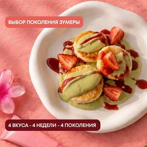 Сырники 
