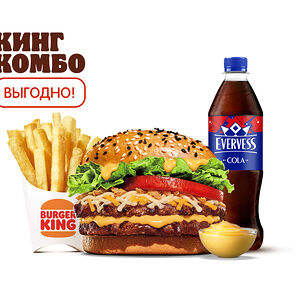 Биг Кинг 4 Сыра Кинг Комбо