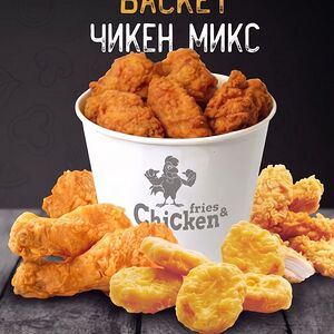 Баскет Чикен Микс