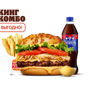 Ангус 4 Сыра Кинг Комбо