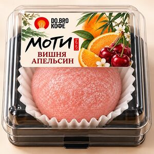 Моти Вишня-апельсин