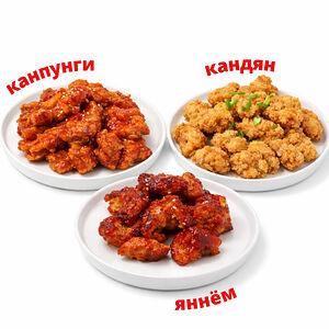 Сет три вида курицы