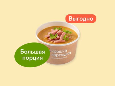 Суп гороховый Большая порция