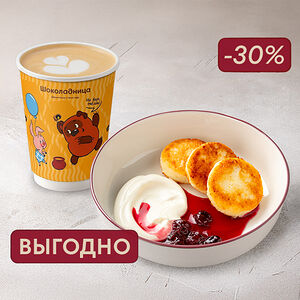 Сырники и напиток