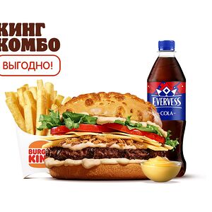 Ангус Пармеджано Кинг Комбо