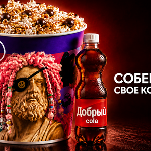 Сладко-соленый станд и Добрый Кола с топпингом