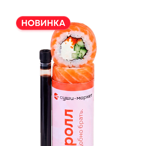 Суши-ролл Филадельфия люкс, 8 шт