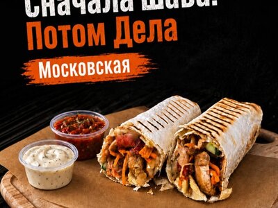 Московская стандартная с морковкой по-корейски