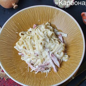 Паста карбонара 