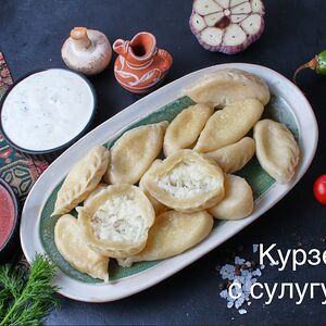 Курзе с сулугуни